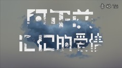 王铮亮,韩红,谭维维 - 音乐剧《阿尔兹记忆的爱情》首演在即