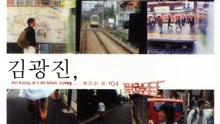  - Tokyo Girl