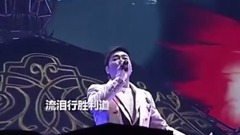 许志安 - 流泪行胜利道
