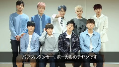 SF9 - 日本デビュー!Kstyleに動画メッセージが到着しました!