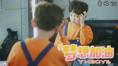 YHBOYS组合（乐华少年） - 梦想加油