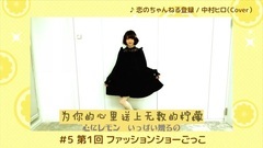 AKB48,NMB48 - 新鲜柠檬TV