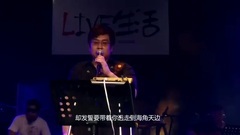 群星 - 星星点燈