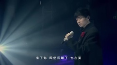 古巨基 - 追 & 今生今世
