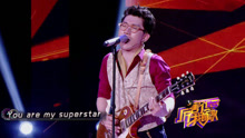 金志文 - 金志文 - Super Star