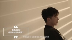 华语群星 - Marie Claire & Style W 张立昂拍摄专访花絮