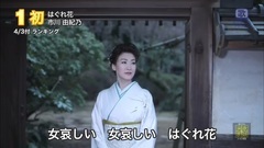 はぐれ花