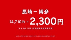 AKB48,HKT48 - HKT48"列車こそネット予約でしょ!やっすぅー!篇 長崎Ver."TVCM