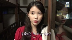 IU - 夜信(Through the Night)