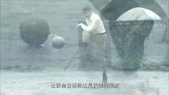 群星 - 向炮火冲锋