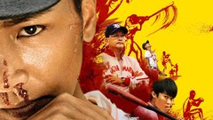 华语群星 - 电影《点五步》