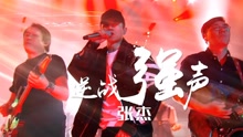 群星 - 《歌手》第十二期预告 冠军争夺一触即发