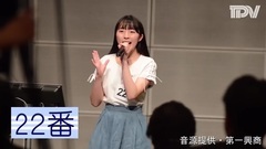 AKB48 - STU48第1期生31人 最終オーディション風景 (1)
