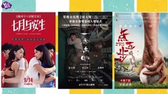 华语群星,周冬雨,马思纯 - 这6部片子共有53项提名!