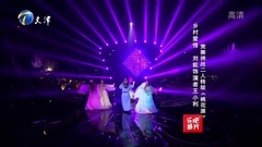 群星 - 桃花源