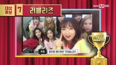 Lovelyz - [新两男子Awards] 大赏候补 7.