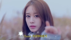 T-ara,朴孝敏(T-ara) - Tiamo 中文版