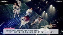 SONAMOO - Makestar