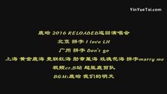 S.H.E,魏晨,张艺兴(EXO),鹿晗,五月天 - 感动泪目!震撼惊艳的特别应援现场