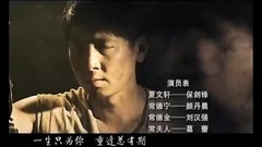 李殊 - 一生只为你