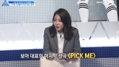 BoA,韩国群星,I.O.I - Pick Me (feat.BoA,Produce101)
