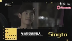 Singto - 年度最受欢迎新人Singto 第五届音悦V榜年度盛典  现场版 17/04/08