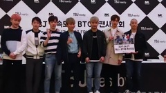 BTOB - TBJ乐天签售