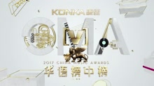  - 第21届华语榜中榜宣传片全集