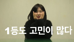 涩琪(Red Velvet),玟星(MAMAMOO) - 偶像电视剧工作团预告之涩琪篇 17/04/10