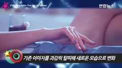 EXID - Night Rather Than Day' MV Release