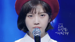 JOY(Red Velvet) - 最近你呀 预告版