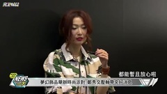 郑秀文 - 郑秀文.张轩睿參加时尚派對对.Sammi帶來刘德华好消息