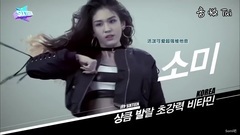 Somi - SIXTEEN EP1 Somi CUT
