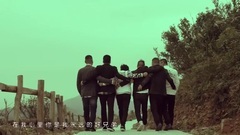 基地小虎 - 致兄弟