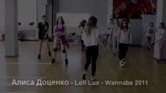 舞蹈视频 - Мастер-класс Алисы Доценко Loli Lux Wannabe 2011 Jazz Funk