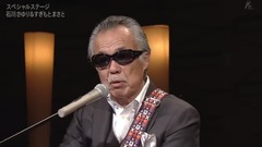 杉本真人 石川さゆり 特别舞台