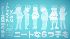 游戏原声 - PS Vita「おそ松さん THE GAME はちゃめちゃ就職アドバイス -デッド オア ワーク-」PV
