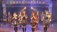 SNH48 - 如果有你在