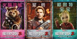Vin Diesel,Chris Pratt,Zoe Saldana,Bradley Cooper,看点新片预告 - 逗逼天团各展神通《银河护卫队2》中文正式预告片