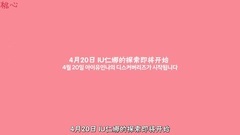 IU,刘仁娜 - IU&刘仁娜 现代I30 CF先导片中字