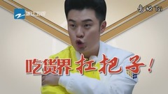 陈赫 - 鬼脸白眼齐上阵 “天才”陈赫带着“表情包”