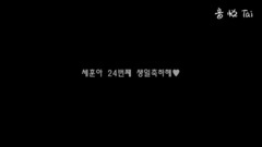 EXO,吴世勋(EXO) - 世勋生日快乐