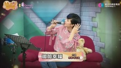 郁可唯 - 微加幸福