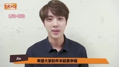 防弹少年团,JIN(防弹少年团) - BTS JIN BBQ CHICKEN 隐藏视频