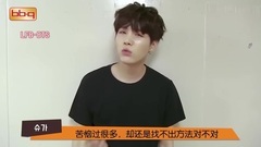 防弹少年团,SUGA(防弹少年团) - BTS 闵玧其 BBQ CHICKEN 隐藏视频