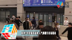 防弹少年团,田柾国(防弹少年团),V(防弹少年团),J-HOPE(防弹少年团),SUGA(防弹少年团) - 防弹少年团返韩粉丝机场暴动