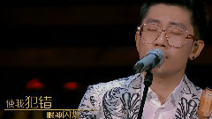 金志文 - 沉迷