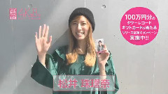 AKB48,SKE48,松井珠理奈 - 松井珠理奈AiKaBu留言短片