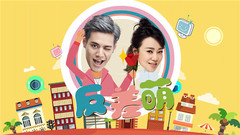 杜天皓,闫妮 - 《反差萌》