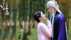 杨幂 - 就算没有如果